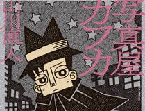长安三万里2海报
