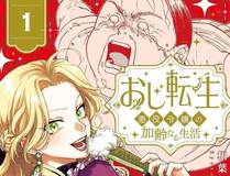 封神第二部剧情